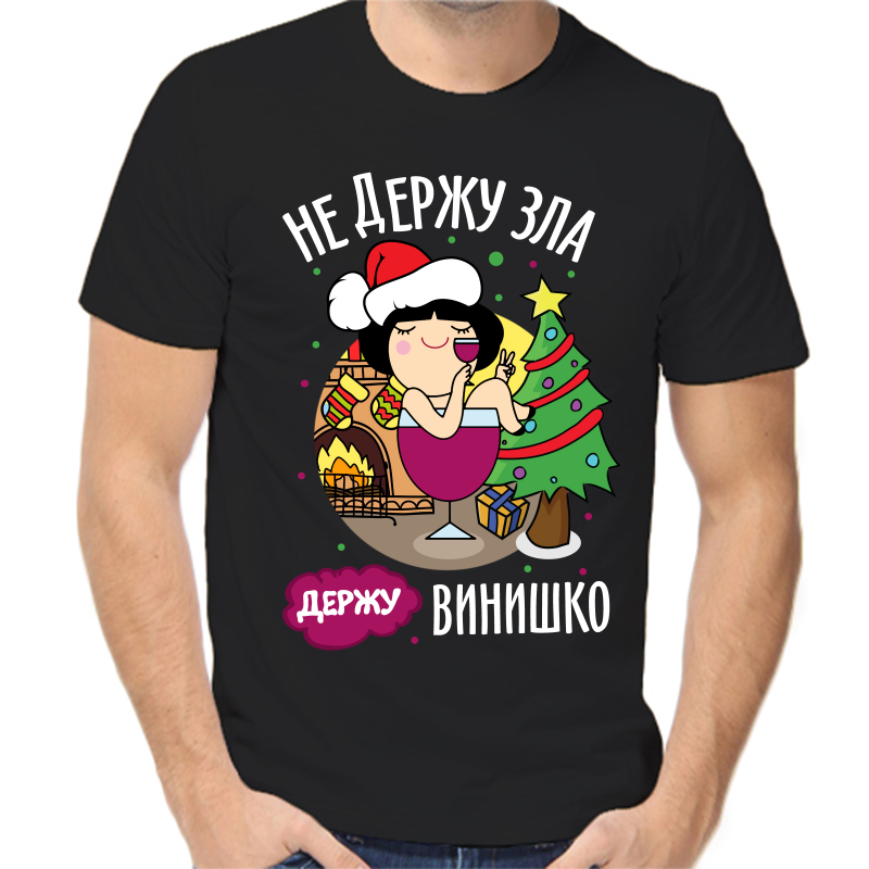 

Футболка мужская черная 44 р-р новогодняя не держу зла держу винишко, Черный, fm_ne_derzhu_zla_derzhu_vinishko