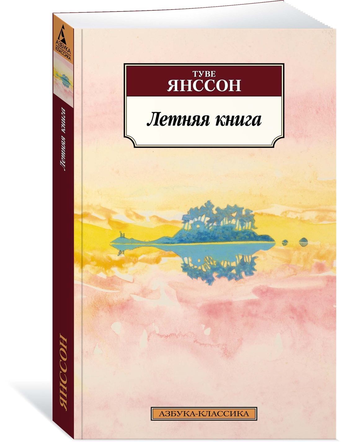 фото Книга летняя книга азбука