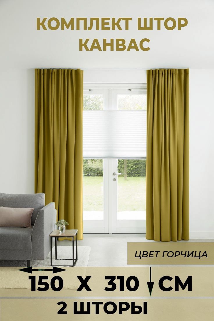 

Шторы Tex Valley Канвас-плюш, ширина 150, высота 310 см, 2 шт., Горчица, PK