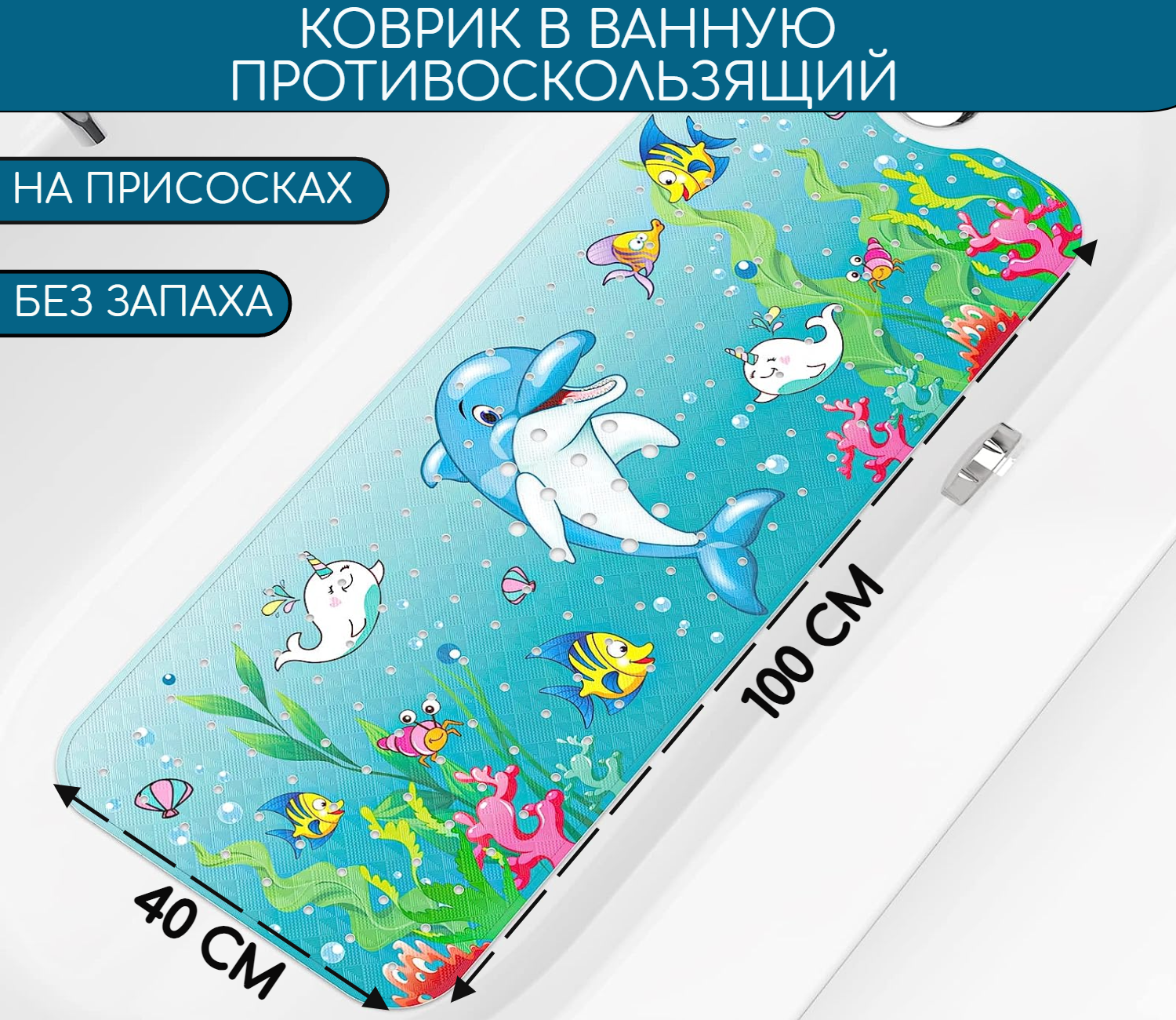 

Коврик HOMBER FlexiGrip с антискользящим покрытием,, HOMBER размер 100х40 см