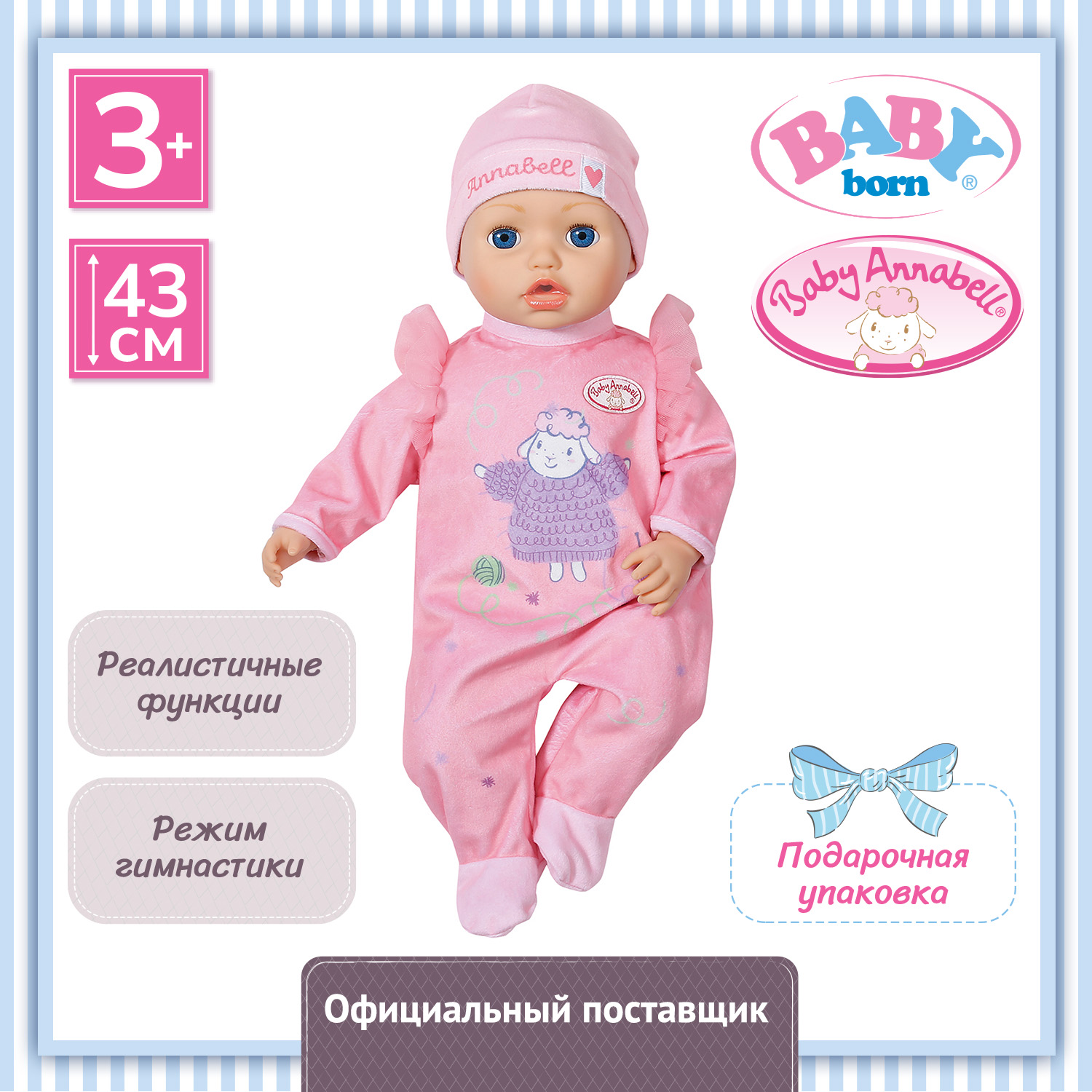 Интерактивная кукла Zapf Creation Анабель 43 см BABY Annabell кукла zapf creation baby annabell 706 367 бэби аннабель 2022 43 см