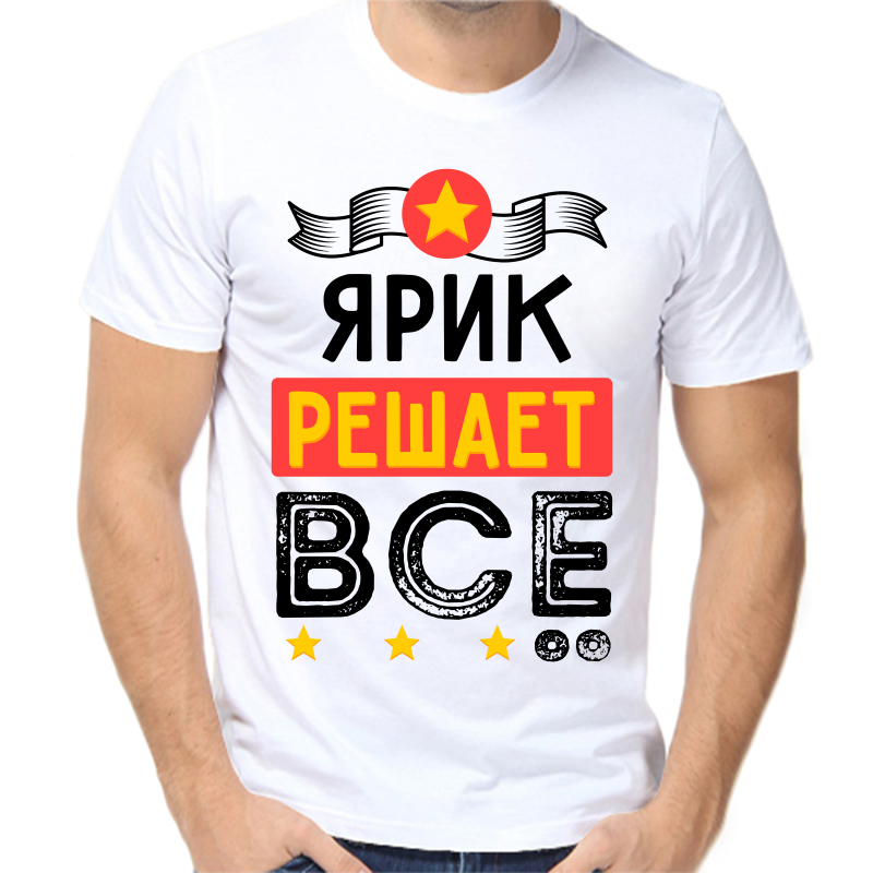 

Футболка мужская белая 60 р-р ярик решает все, Белый, fm_yarik_reshaet_vse