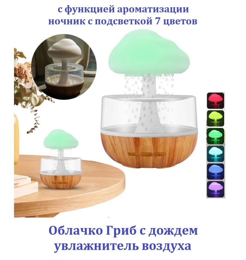 

Воздухоувлажнитель TOP-Store Humidifier Rain белый, Humidifier Rain