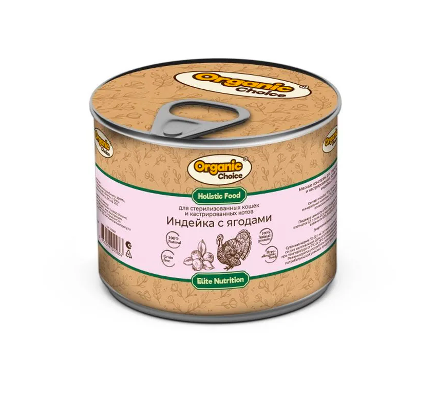 

Консервы для кошек Organic Сhoice для стерилизованных индейка с ягодами 3 шт по 240 г, полезный рацион