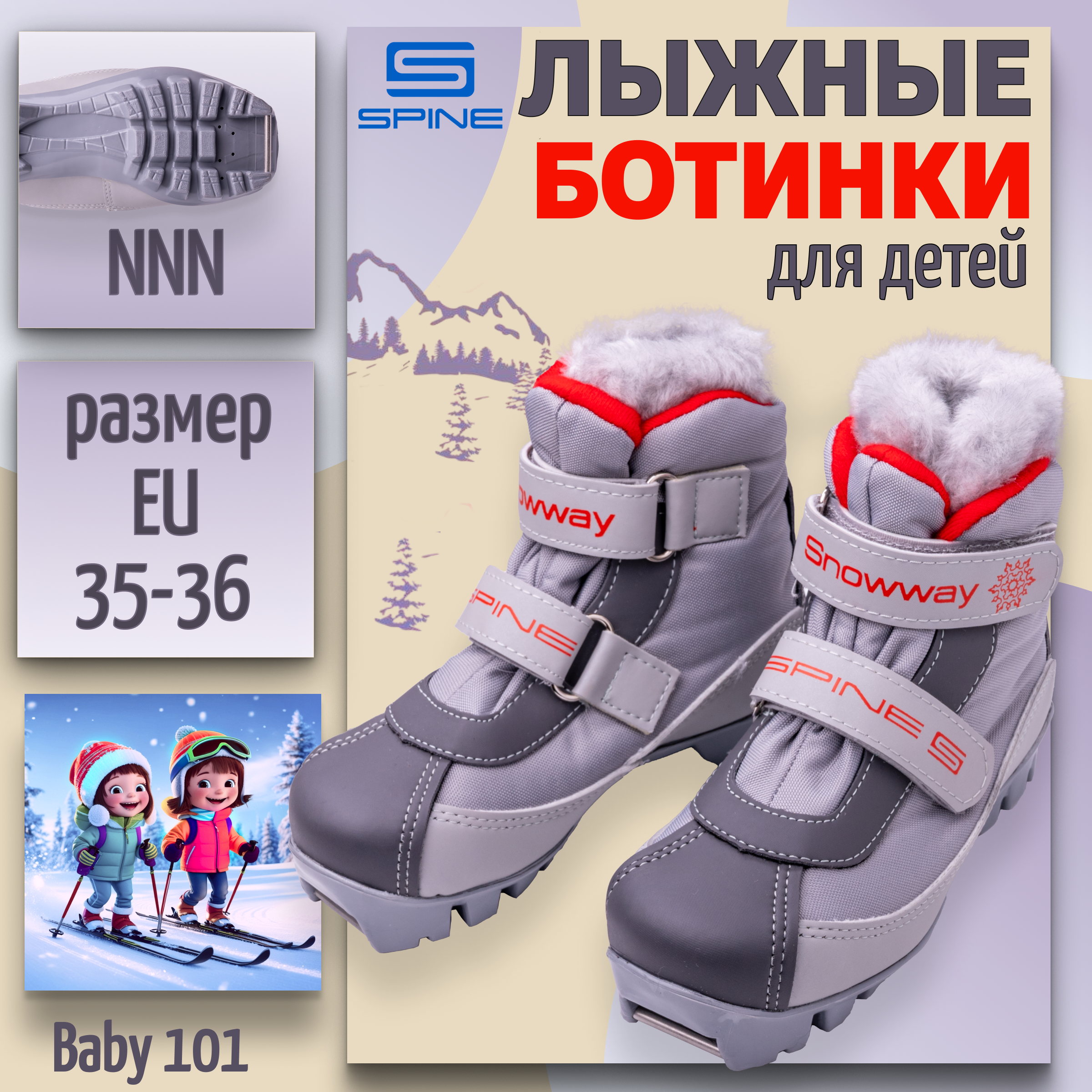 

Ботинки NNN SPINE Baby 35-36р., Серый, Baby NNN