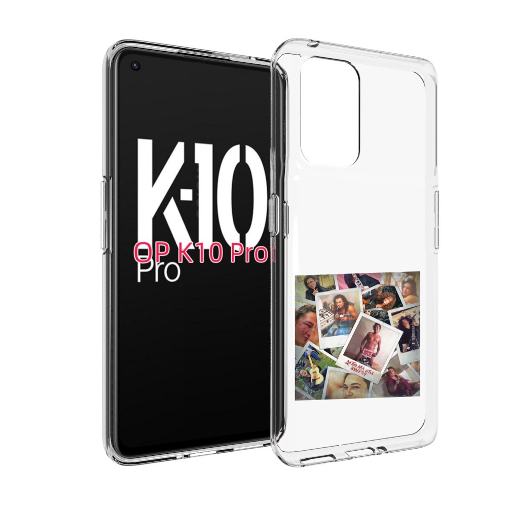 

Чехол MyPads До того как стал известен Morgenshtern для OPPO K10 Pro, Прозрачный, Tocco