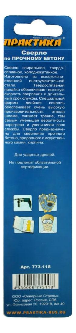 

Сверло по бетону 8 х 120 мм ПРАКТИКА Профи, сверло по бетону/камню для дрелей, шуруповертов 773-118