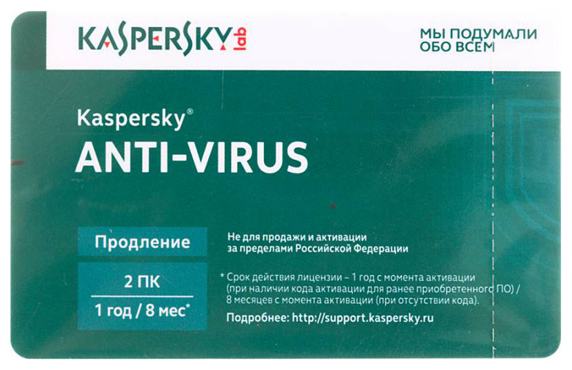 фото Антивирус kaspersky anti-virus russian edition 2 устройства, 1 год kaspersky lab