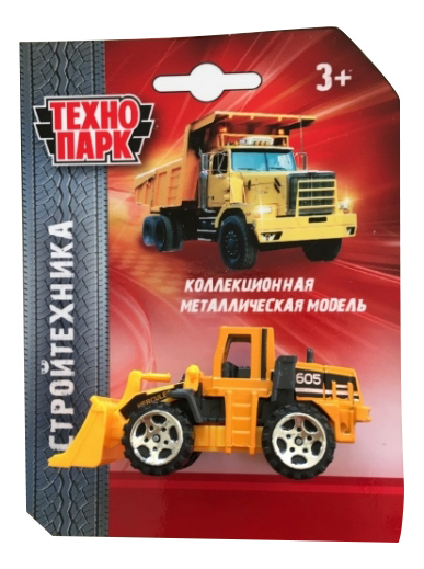 

Спецтехника Технопарк Строительная техника, Строительная техника