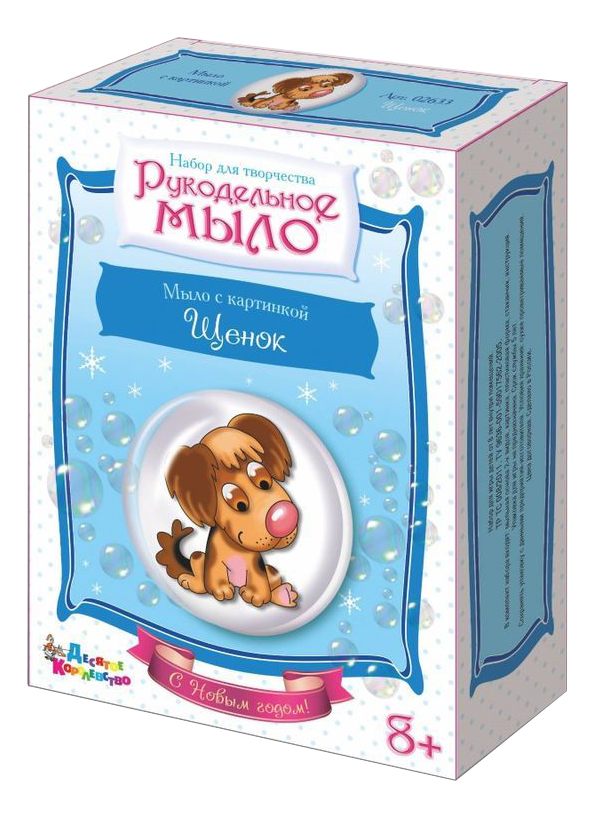 

Поделка Десятое Королевство Щенок, Щенок