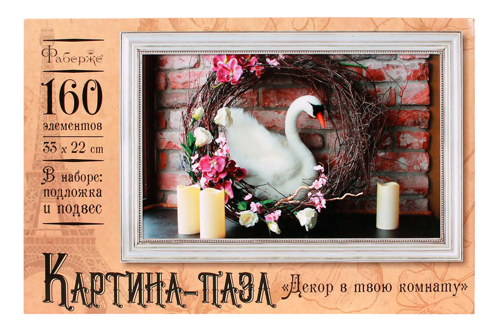

Пазл Фаберже 160 деталей, Лебедь 160 элементов