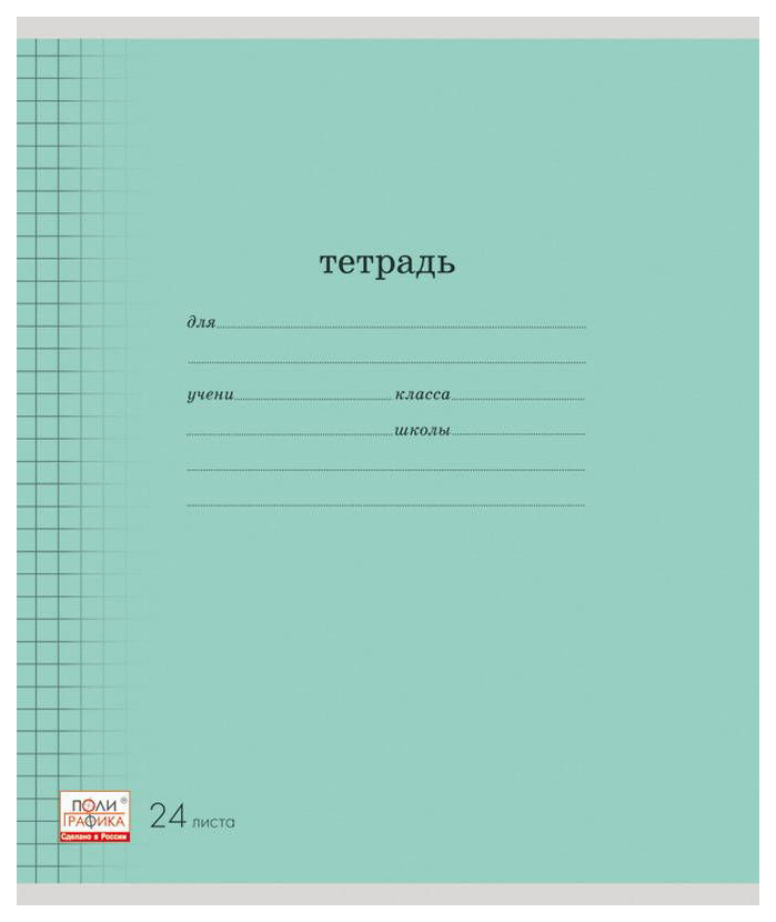 

Тетрадь ученическая 24 листа Линейка Классика с линовкой зеленая, 24л линейка