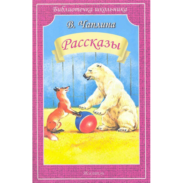 

Рассказы