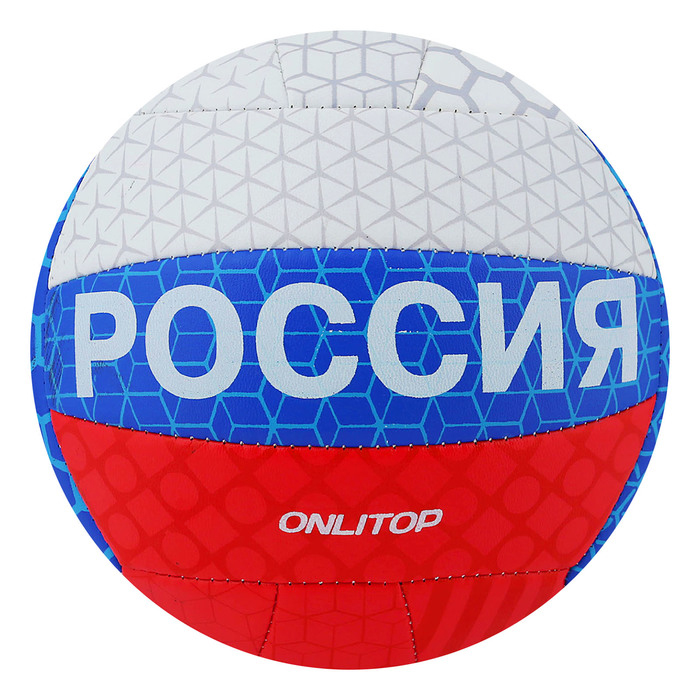 

Волейбольный мяч Onlitop PVC №5 blue/white/red, Белый;красный;синий, PVC