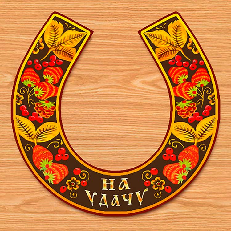 

Алмазная вышивка Алмазное Хобби Подкова на удачу, 20x20 см, Подкова на удачу