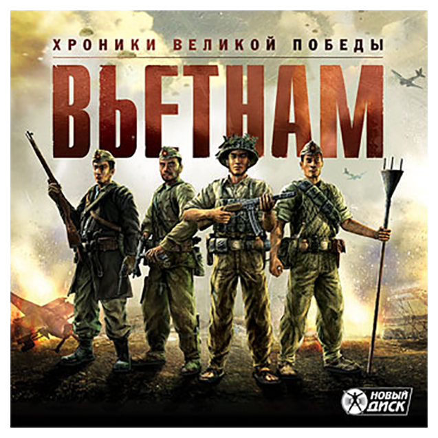 Игра Вьетнам: Хроники великой победы для PC