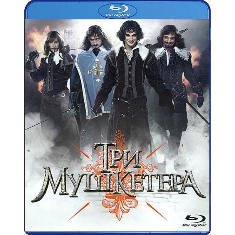 фото Три мушкетера (2013) новый диск