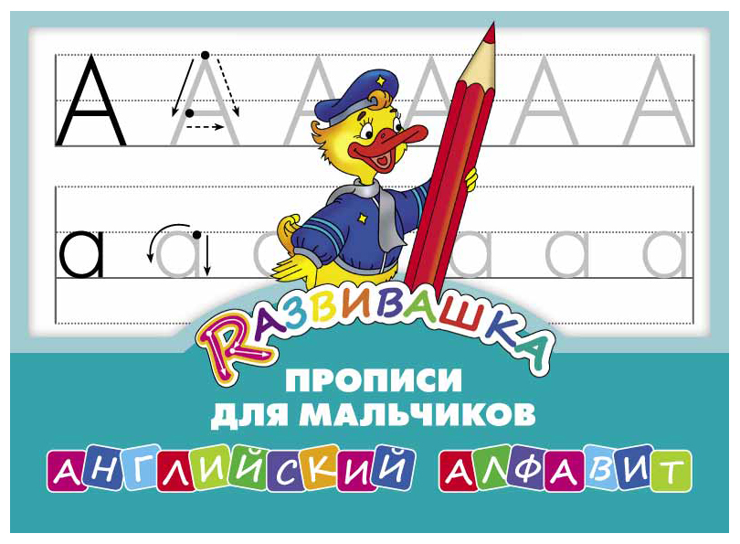 фото Книга титул обнинск английский алфавит