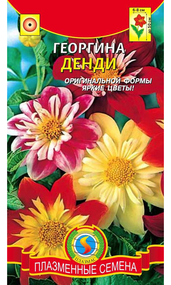 

Семена георгин Плазмас Денди 52756 1 уп.