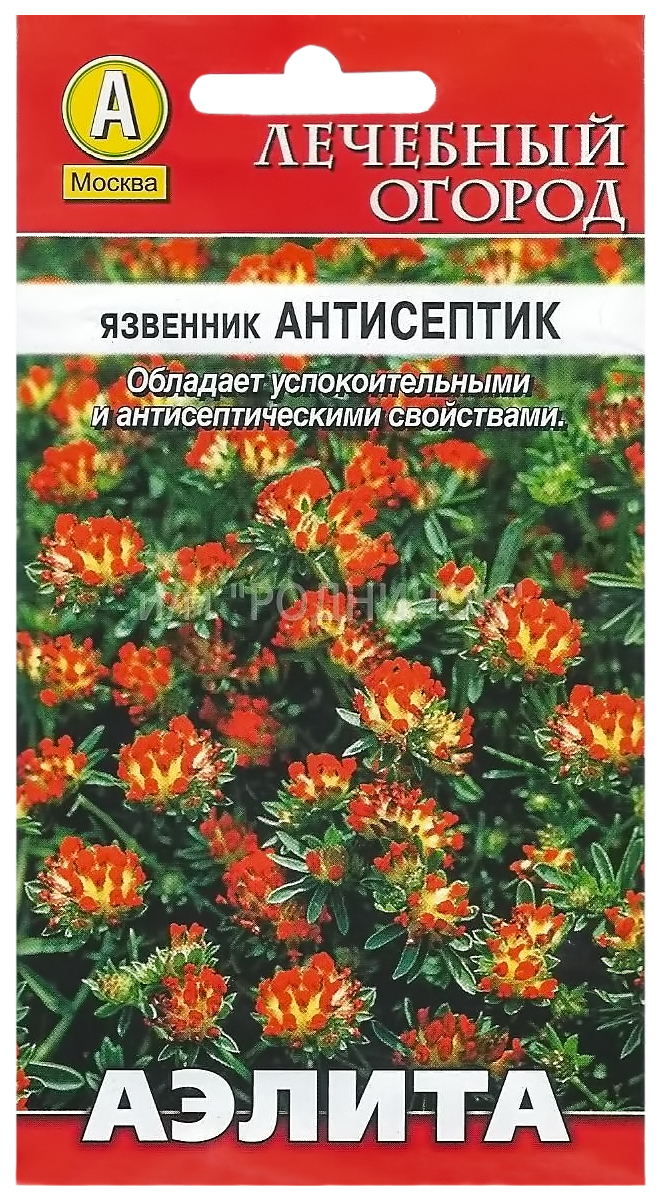 Семена Язвенник Антисептик, 0,2 г Лечебный огород АЭЛИТА