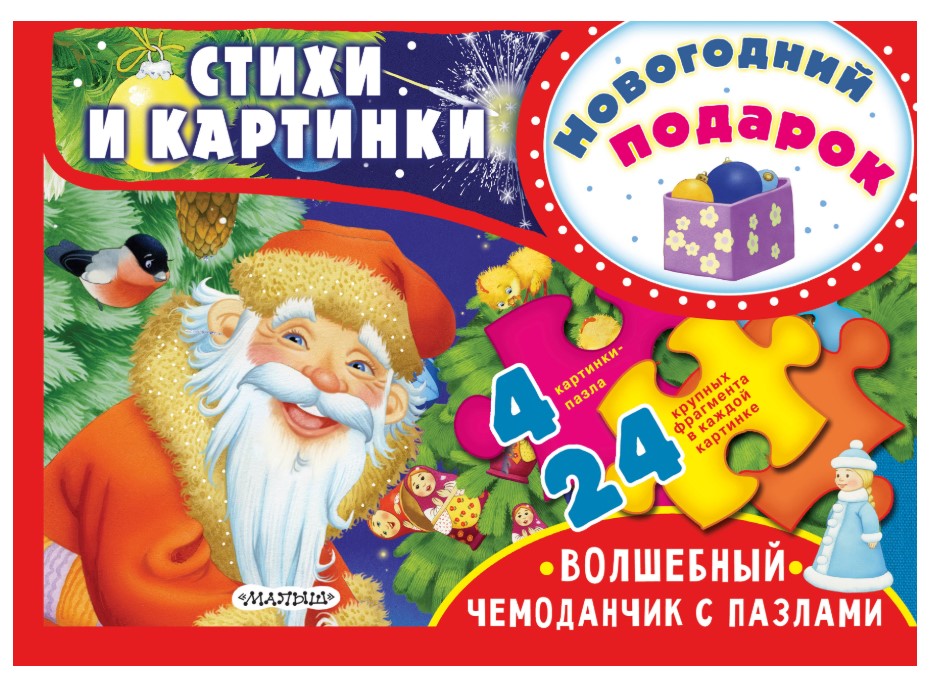 

Новогодний подарок