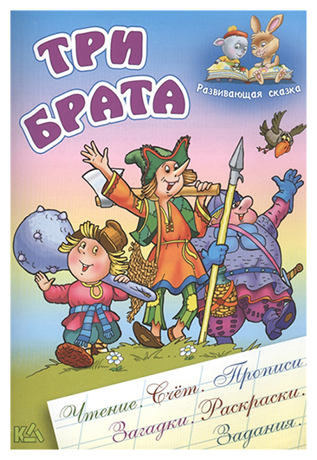 фото Три брата книжный дом