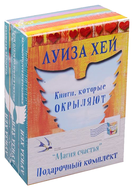 

Книга Подарочный комплект Магия Счастья. Комплект