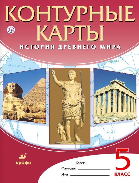 

Контурные карты История 5 кл История Древнего Мира Дик (Фгос) (24 Стр)