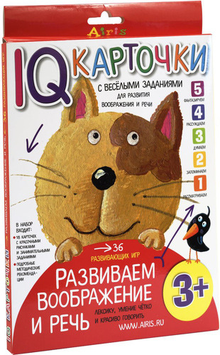 

Развивающие карточки Айрис-пресс Развиваем воображение и речь (25620), Развиваем воображение и речь