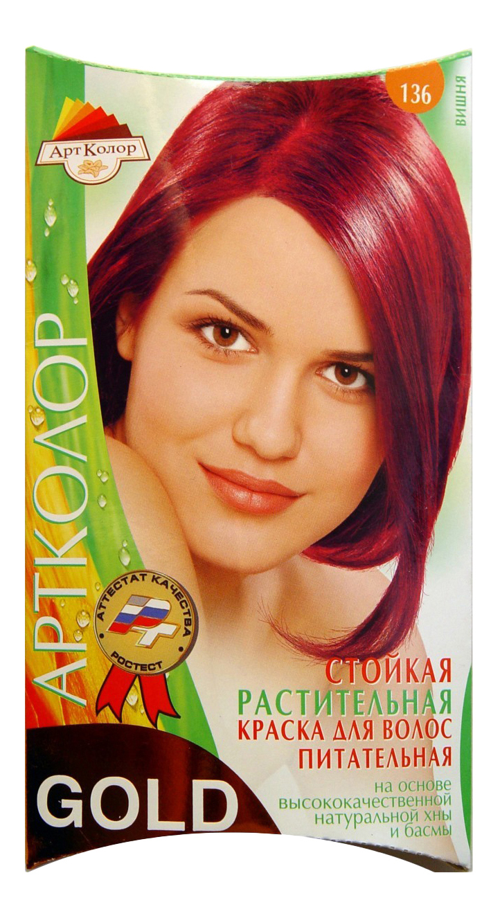 Артколор стойкая растительная краска для волос вишня