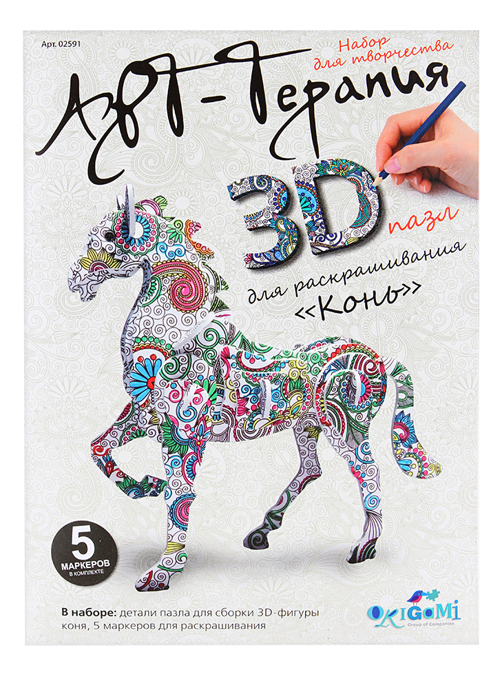 

3D-пазл Origami 26 деталей, 3D Арттерапия Конь