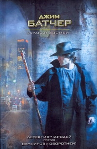 

Книга Барабаны Зомби