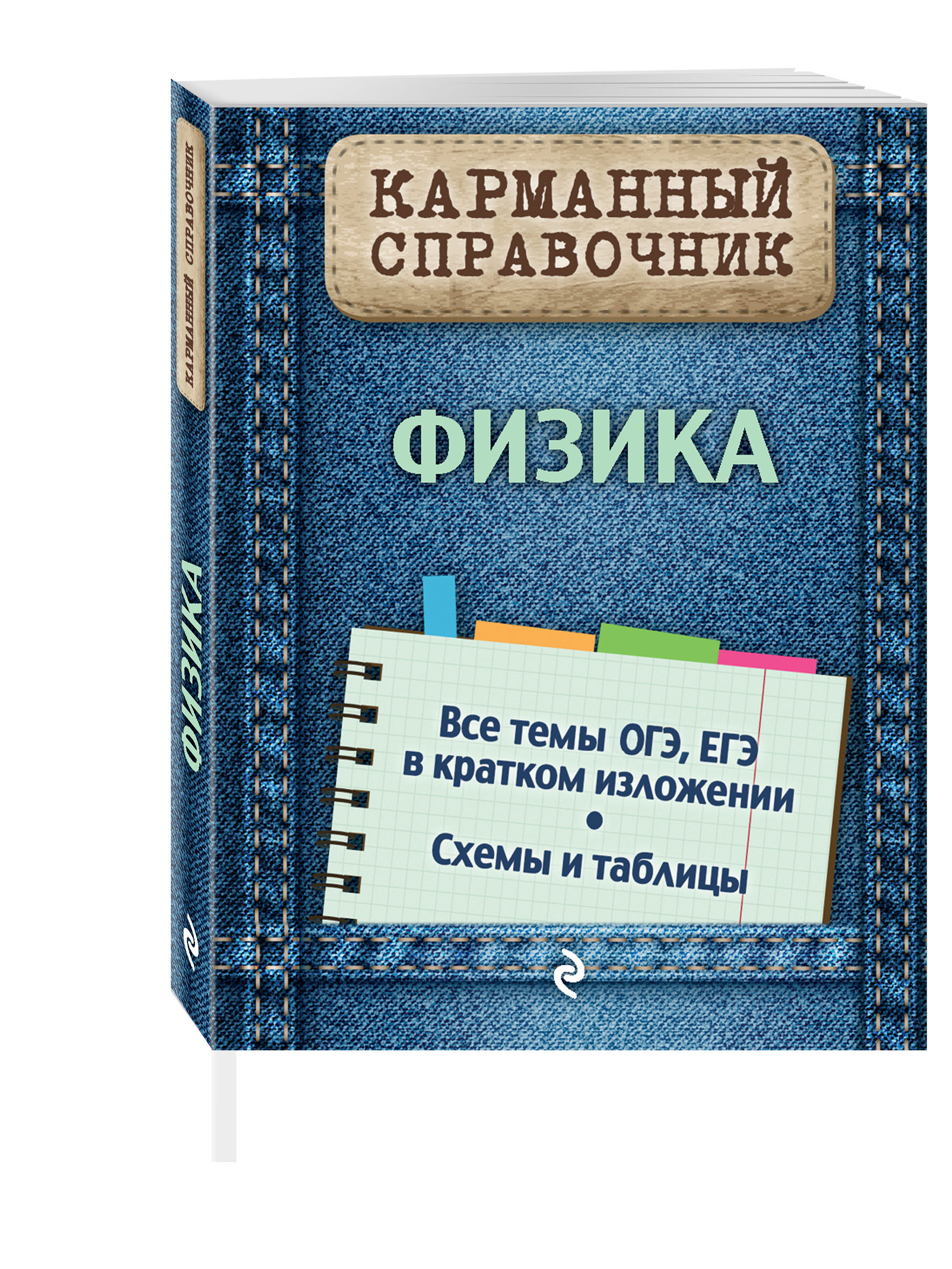 

Книга Физика