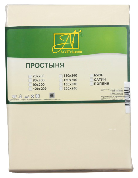 

Простыня АльВиТек ПР-СО-180 Кремовый, ПР-СО-180