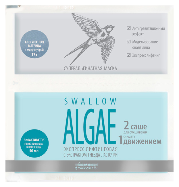 фото Маска premium «swallow algae» 17г + 50мл