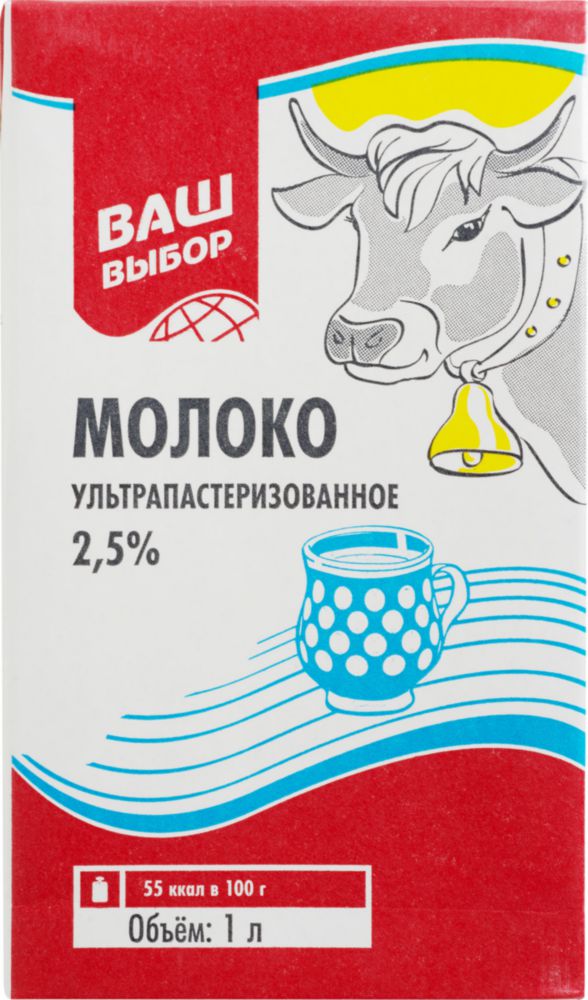 Молоко Ваш выбор ультрапастеризованное  2.5% 1 л