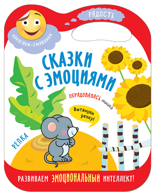 фото Книга мозаика-синтез сказки с эмоциям и репка