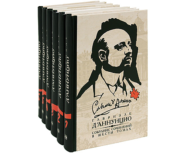

Книга Габриэле Д'Аннунцио. Собрание Сочинений (Количество томов: 6)