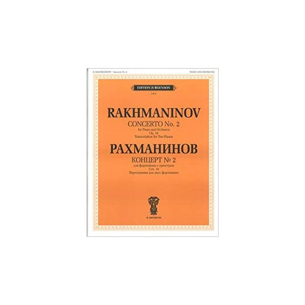 фото Книга концерт № 2. для фортепиано с оркестром. сочинение 18. переложение для двух... п. юргенсон