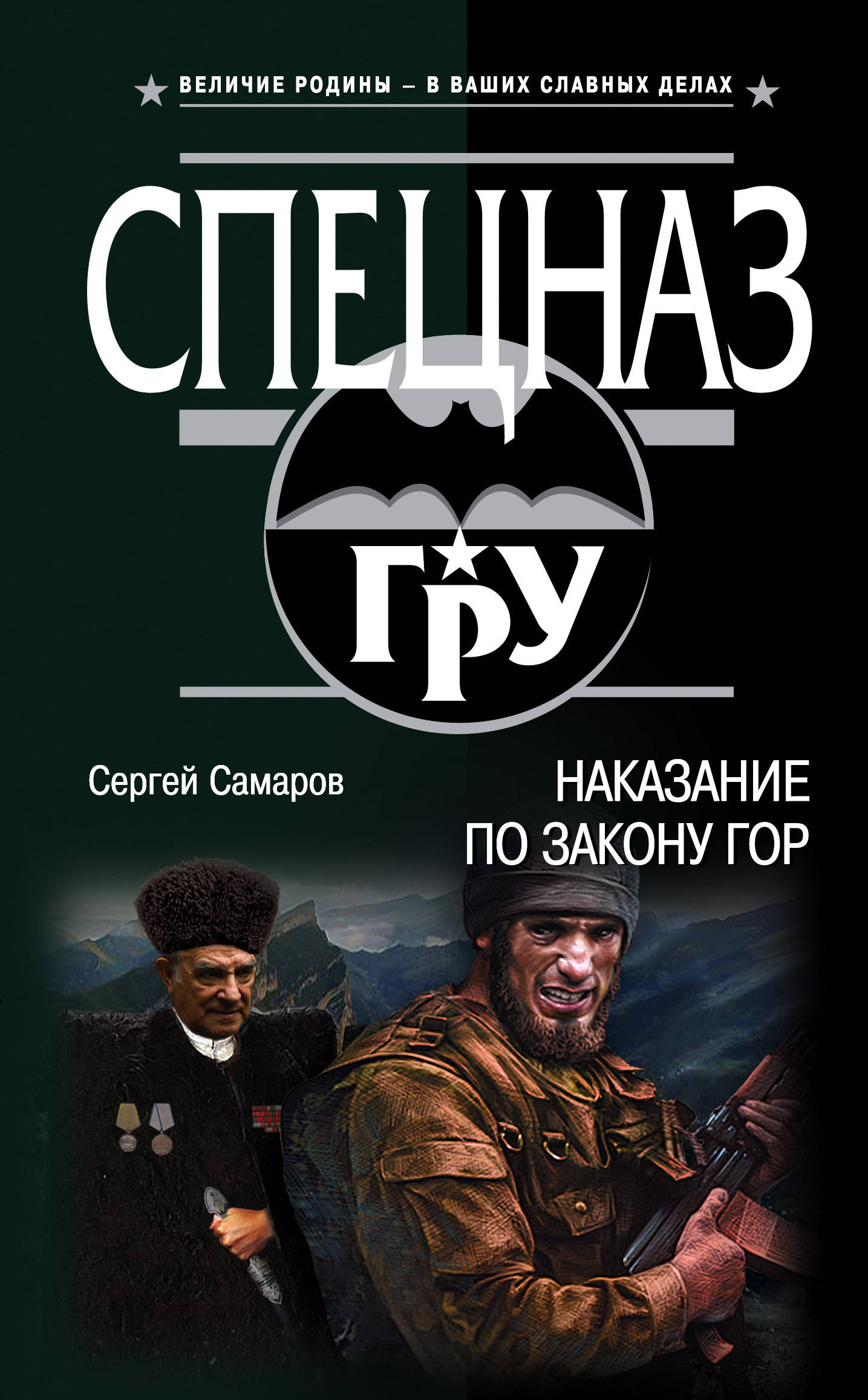 

Книга Наказание по Закону Гор
