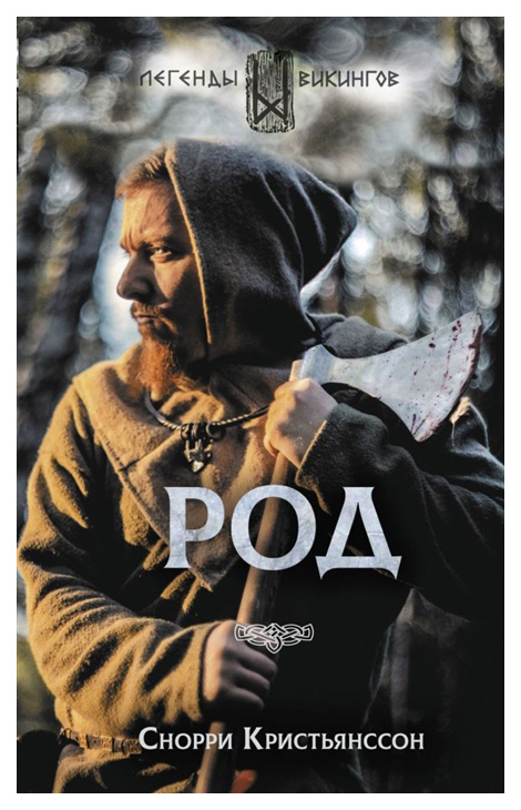 

Род