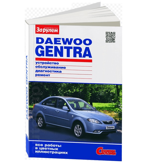 фото Daewoo gentra с 2013 года выпуска, бензин. ремонт и эксплуатация в цветных фото за рулем