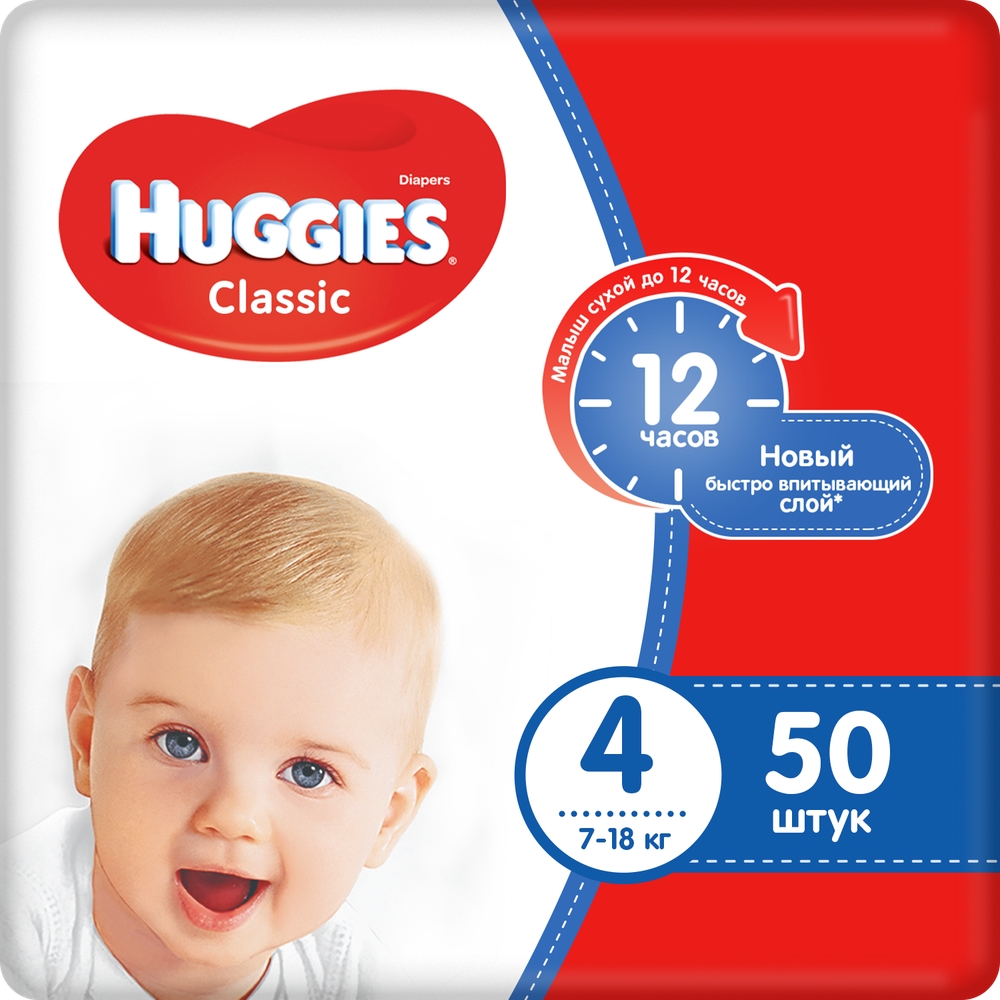 Подгузники Huggies Classic 4 (7-18 кг), 50 шт.