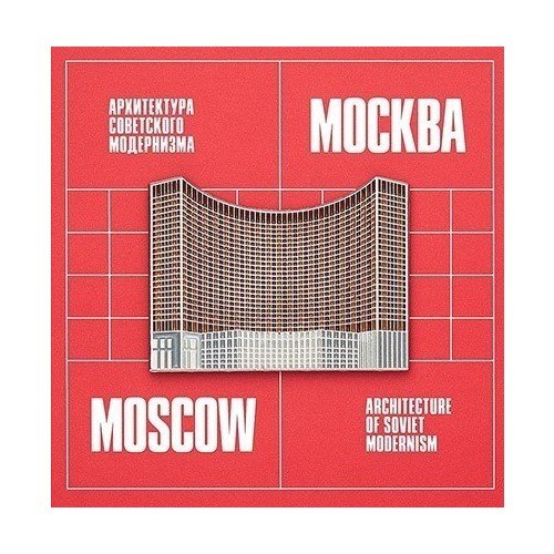 фото Значок металлический "совмод. космос" heart of moscow