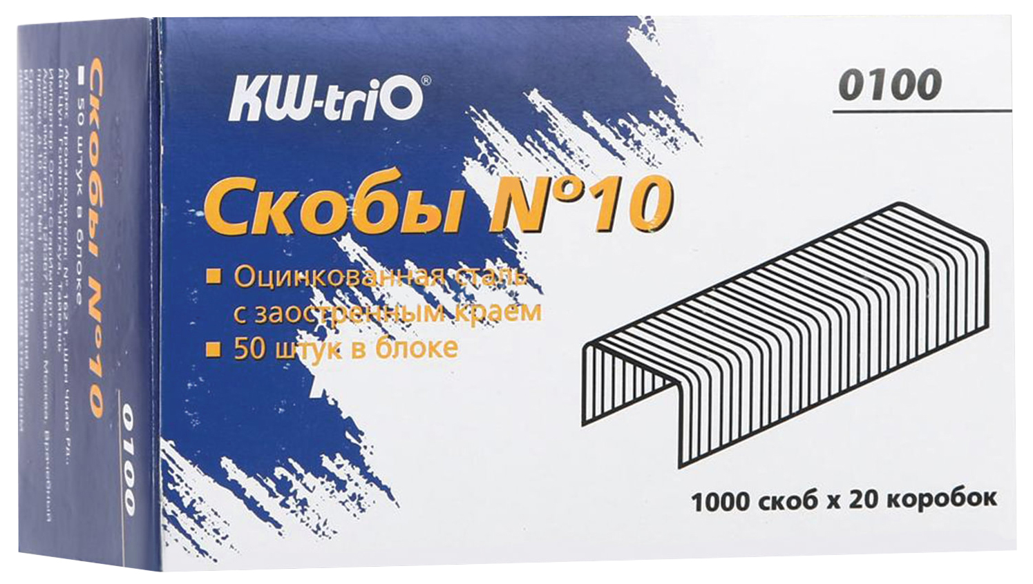 Скобы KW-TriO №10 100 20 уп по 1000 шт