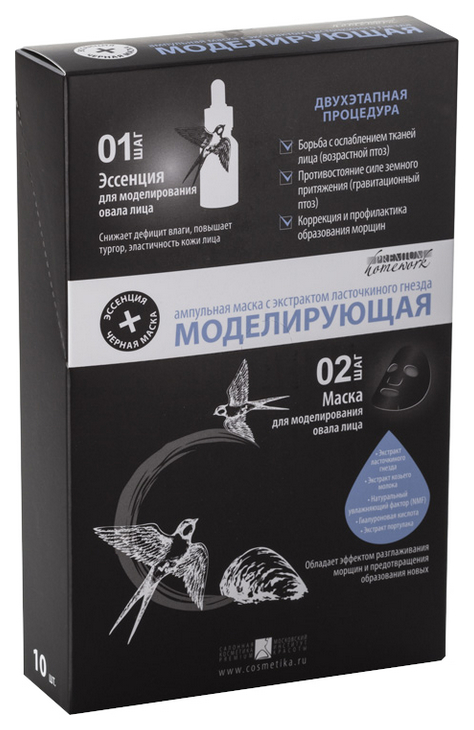 

Маска для лица Premium Моделирующая с экстрактом ласточкиного гнезда 10 шт