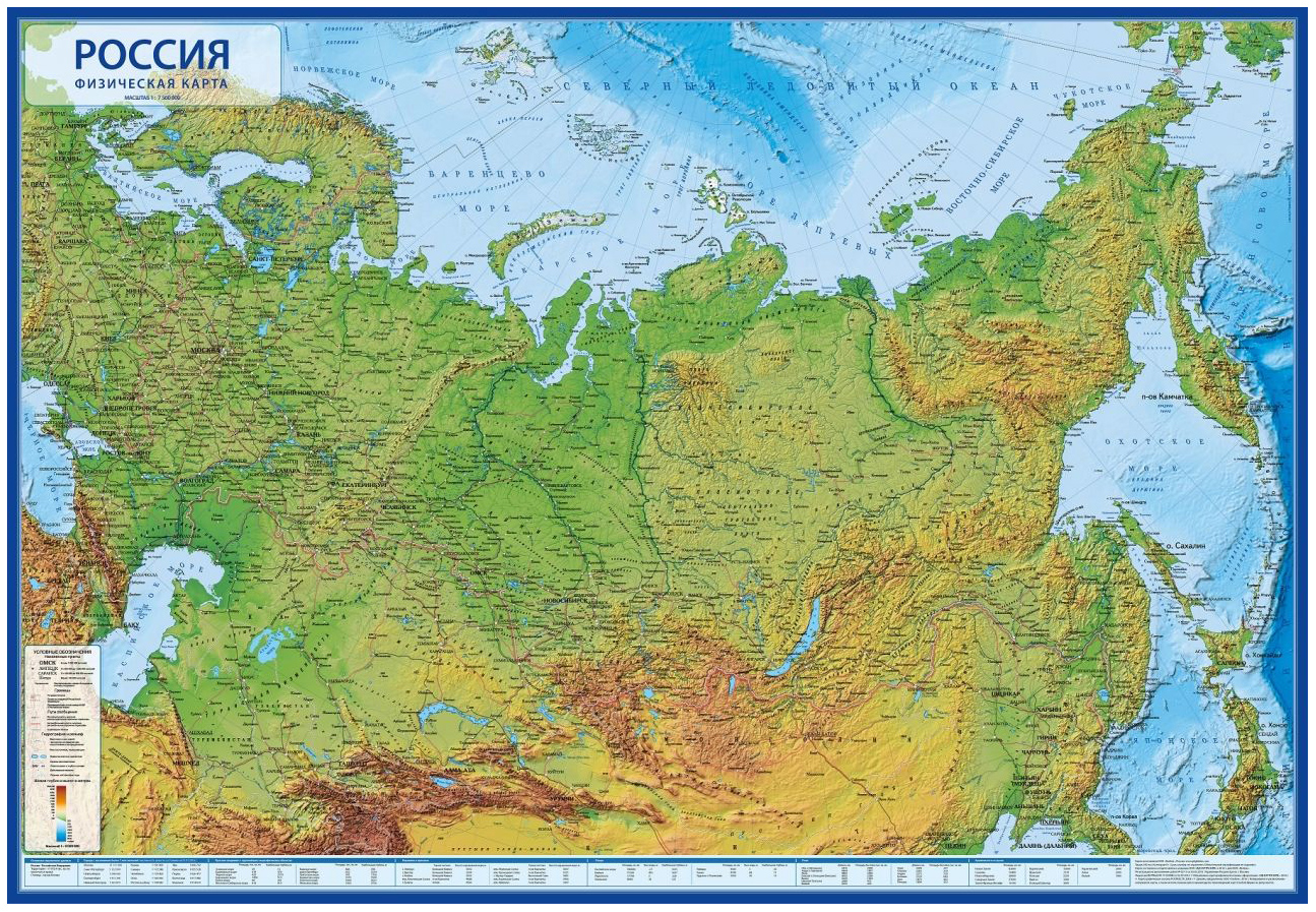 фото Книга карта россии физическая globen 17,5 кн054