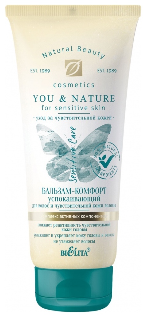 

Бальзам для волос Белита You & Nature 150 мл