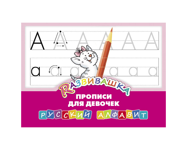 фото Книга титул обнинск русский алфавит