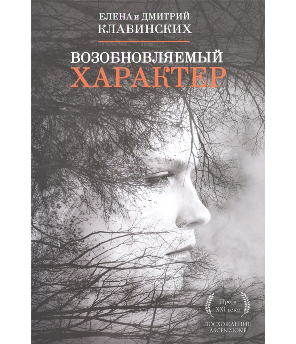 фото Книга возобновляемый характер рипол-классик